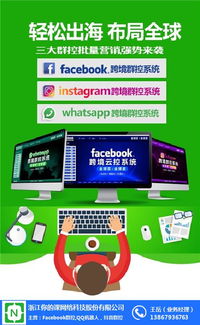Facebook云控推廣的流程 博濤網絡優質商家網絡技術服務全面解析